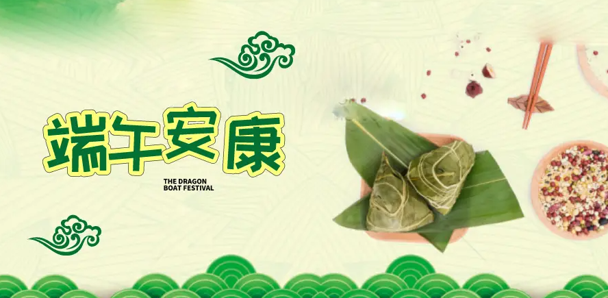 濃情端午· 你最“粽”要 ‖ 發放端午禮品啦！